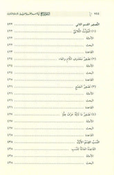 clear grammar النحوالواضح (25047) ,9786144153895, 9786144153895